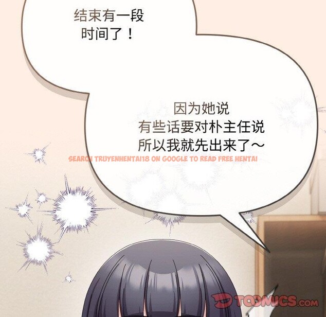 查看漫画愛上你也好 - 第17話 - tymanga.com中的3417258图片