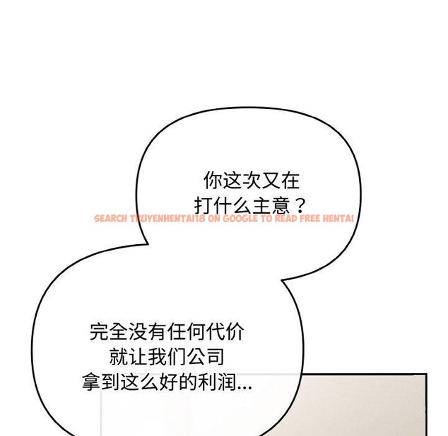 查看漫画愛上你也好 - 第17話 - tymanga.com中的3417289图片