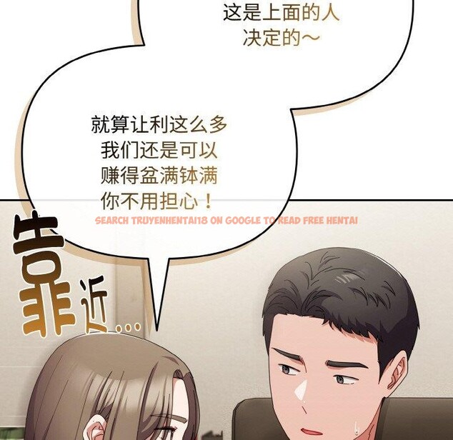查看漫画愛上你也好 - 第17話 - tymanga.com中的3417294图片