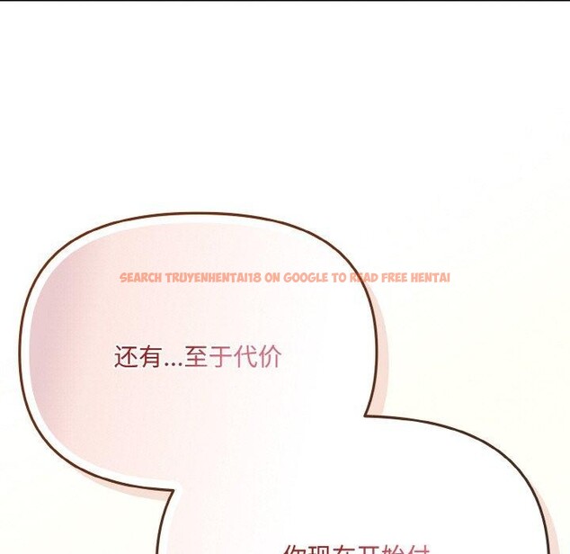 查看漫画愛上你也好 - 第17話 - tymanga.com中的3417296图片