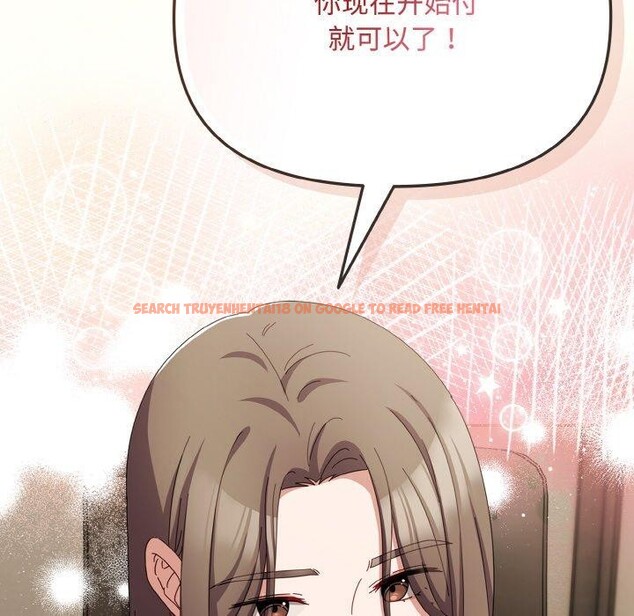 查看漫画愛上你也好 - 第17話 - tymanga.com中的3417297图片