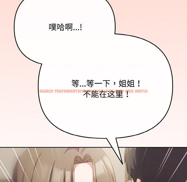 查看漫画愛上你也好 - 第17話 - tymanga.com中的3417308图片