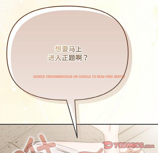 查看漫画愛上你也好 - 第17話 - tymanga.com中的3417318图片