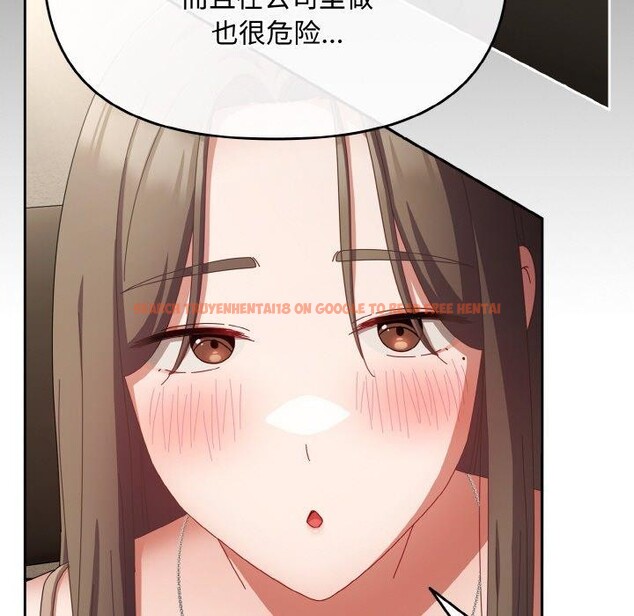 查看漫画愛上你也好 - 第17話 - tymanga.com中的3417330图片
