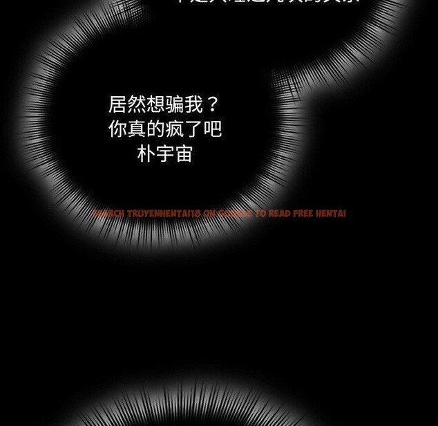 查看漫画愛上你也好 - 第18話 - tymanga.com中的3439907图片