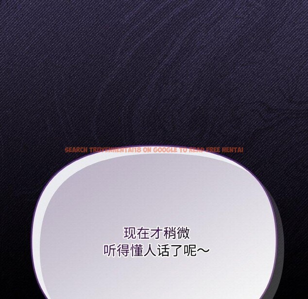 查看漫画愛上你也好 - 第18話 - tymanga.com中的3439920图片