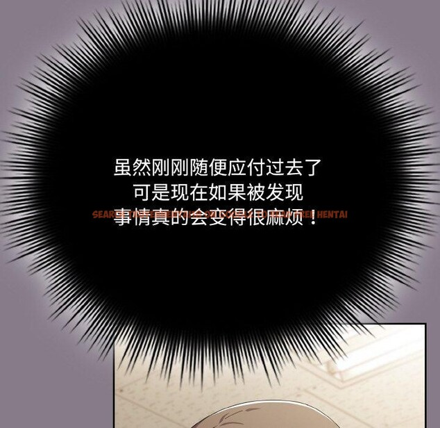 查看漫画愛上你也好 - 第18話 - tymanga.com中的3439979图片