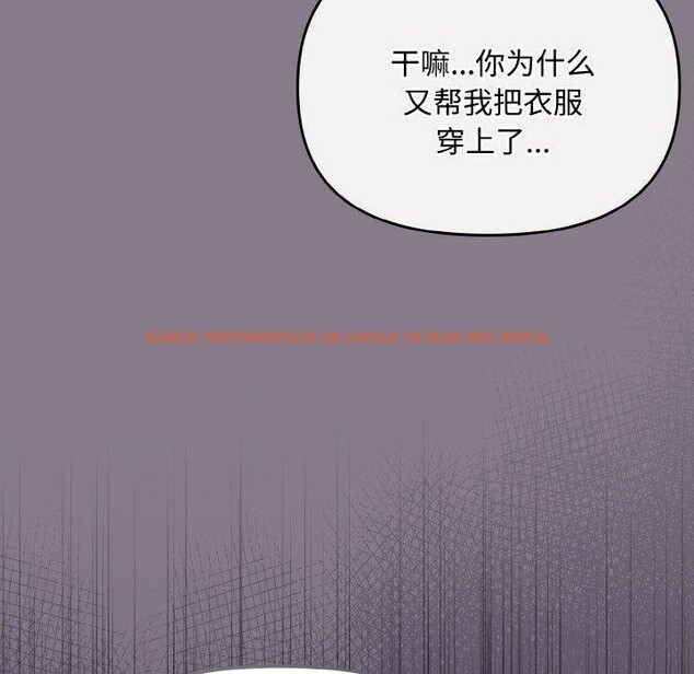 查看漫画愛上你也好 - 第18話 - tymanga.com中的3439987图片