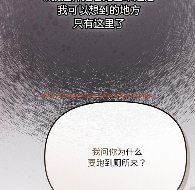 查看漫画愛上你也好 - 第18話 - tymanga.com中的3439994图片