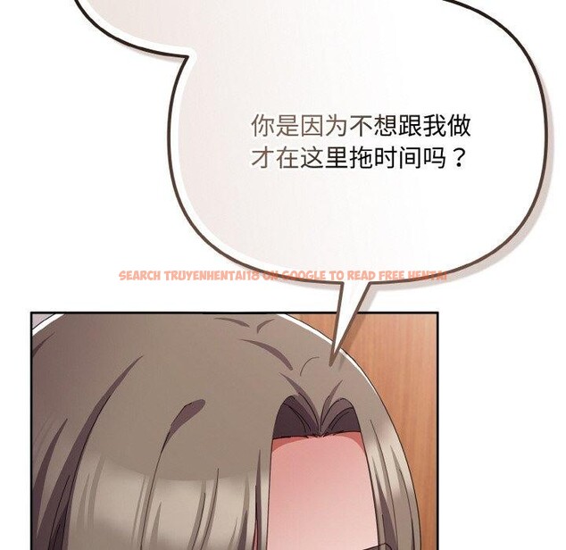 查看漫画愛上你也好 - 第18話 - tymanga.com中的3439999图片