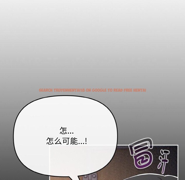 查看漫画愛上你也好 - 第18話 - tymanga.com中的3440003图片
