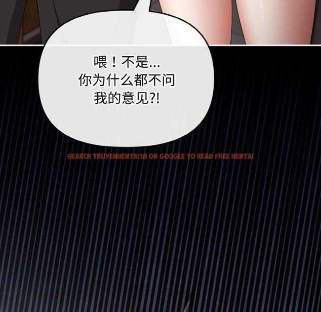 查看漫画愛上你也好 - 第18話 - tymanga.com中的3440019图片