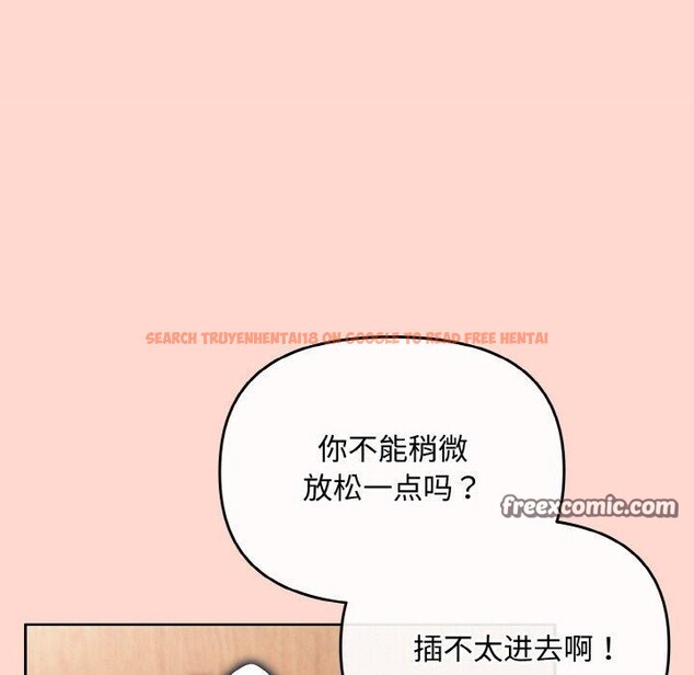 查看漫画愛上你也好 - 第18話 - tymanga.com中的3440065图片