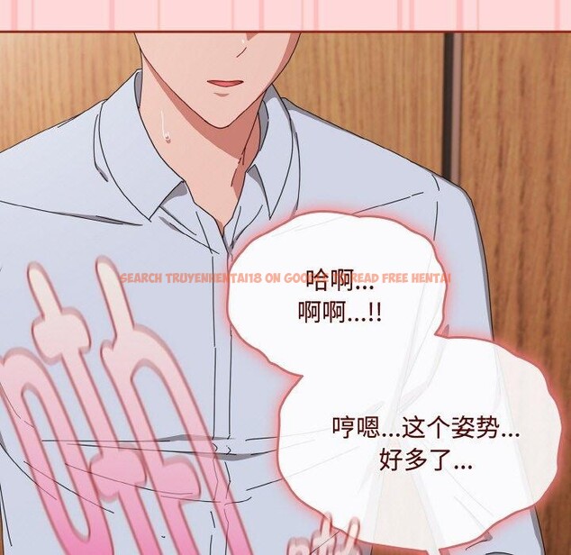 查看漫画愛上你也好 - 第19話 - tymanga.com中的3461532图片