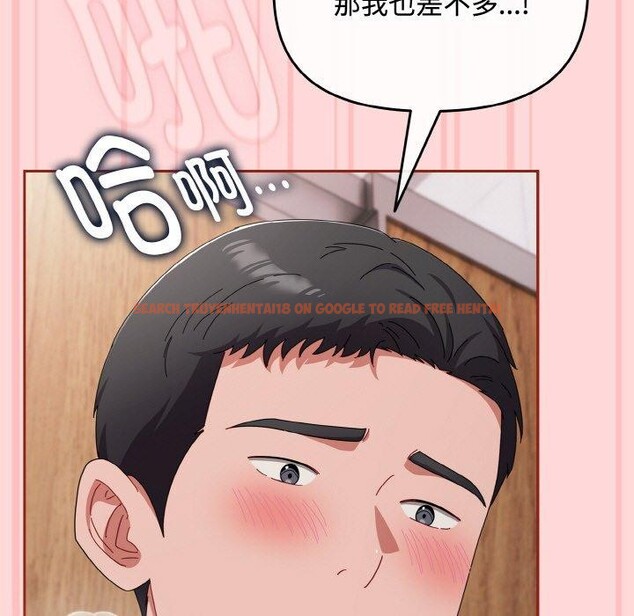 查看漫画愛上你也好 - 第19話 - tymanga.com中的3461564图片