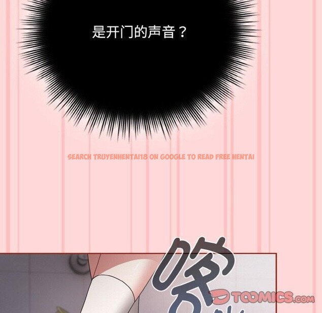 查看漫画愛上你也好 - 第19話 - tymanga.com中的3461569图片