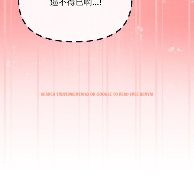 查看漫画愛上你也好 - 第19話 - tymanga.com中的3461580图片