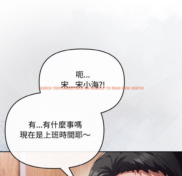查看漫画愛上你也好 - 第19話 - tymanga.com中的3461589图片
