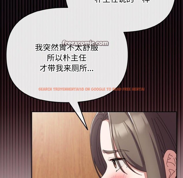 查看漫画愛上你也好 - 第19話 - tymanga.com中的3461613图片