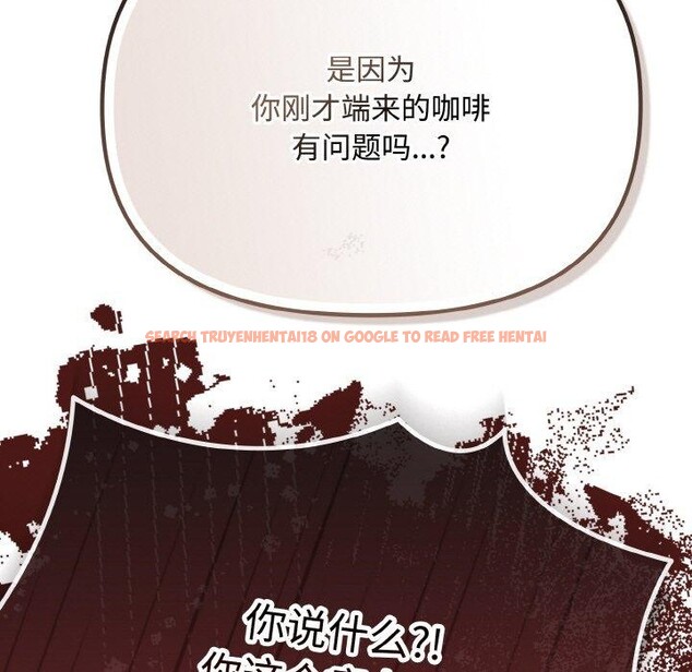查看漫画愛上你也好 - 第19話 - tymanga.com中的3461618图片
