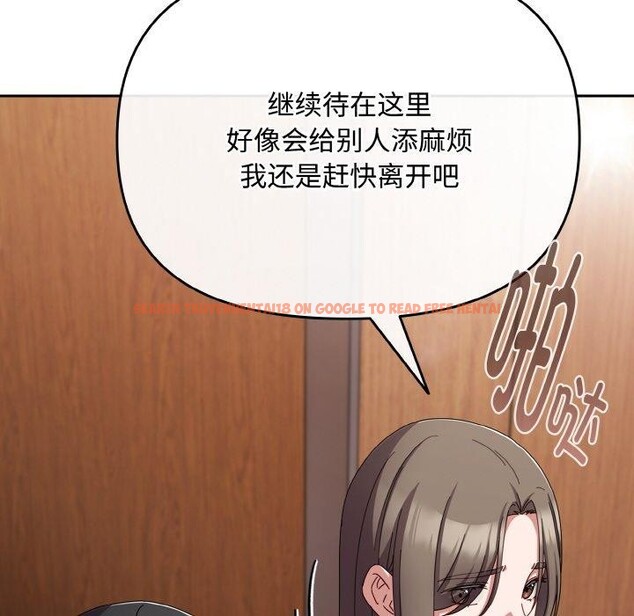 查看漫画愛上你也好 - 第19話 - tymanga.com中的3461623图片