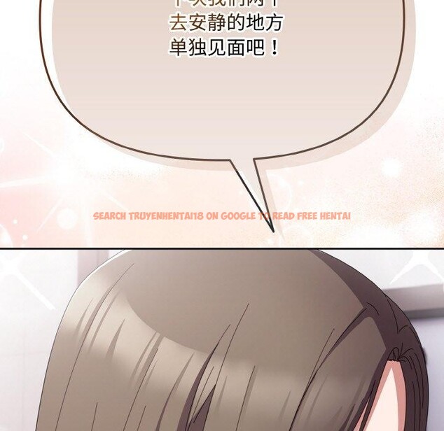 查看漫画愛上你也好 - 第19話 - tymanga.com中的3461630图片