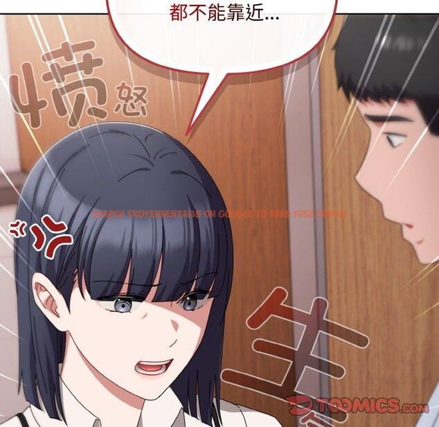 查看漫画愛上你也好 - 第19話 - tymanga.com中的3461633图片