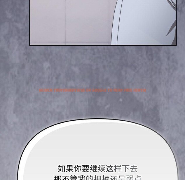 查看漫画愛上你也好 - 第19話 - tymanga.com中的3461647图片