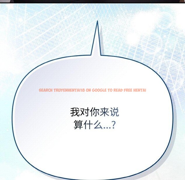 查看漫画愛上你也好 - 第19話 - tymanga.com中的3461656图片