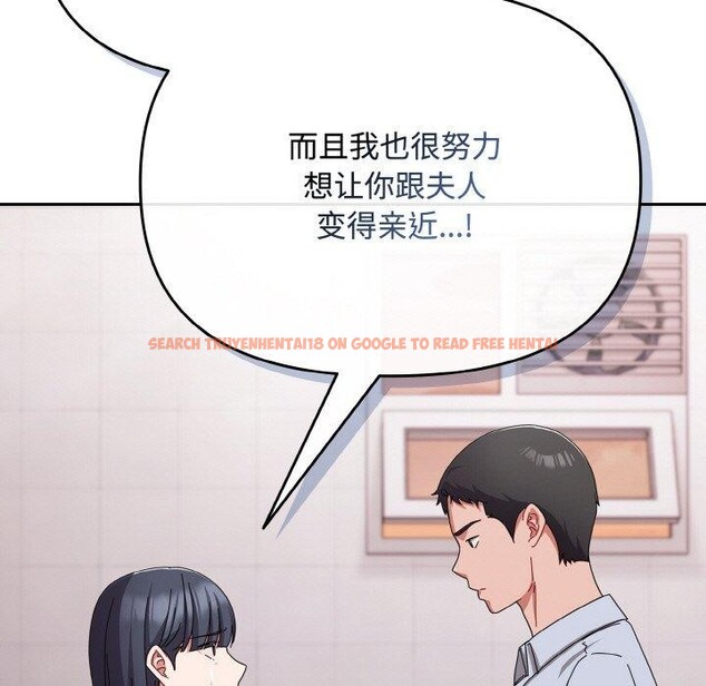 查看漫画愛上你也好 - 第19話 - tymanga.com中的3461658图片