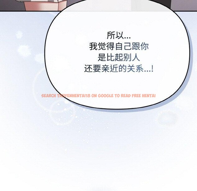 查看漫画愛上你也好 - 第19話 - tymanga.com中的3461660图片