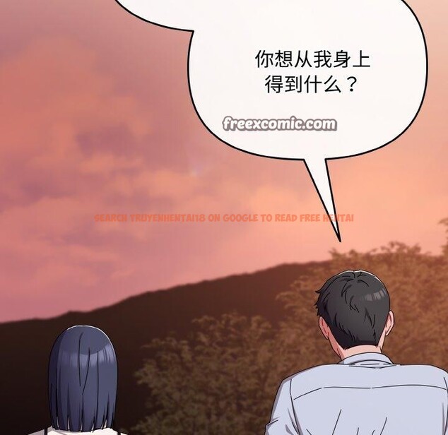 查看漫画愛上你也好 - 第19話 - tymanga.com中的3461669图片