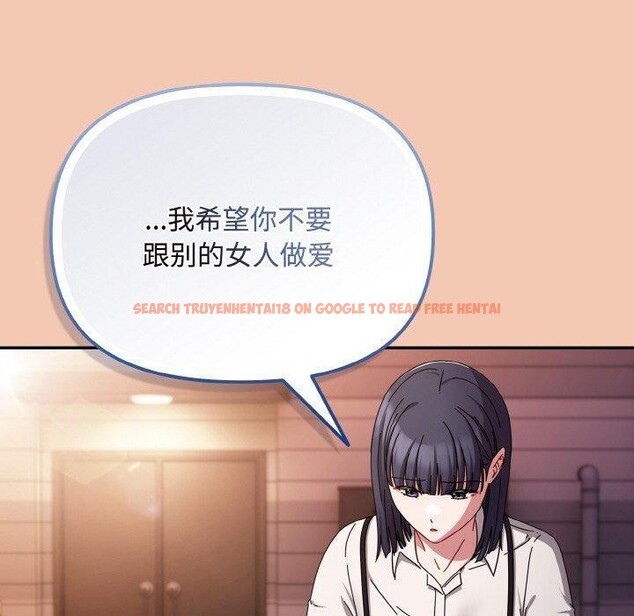查看漫画愛上你也好 - 第19話 - tymanga.com中的3461671图片