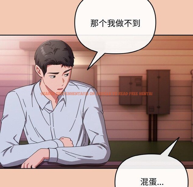 查看漫画愛上你也好 - 第19話 - tymanga.com中的3461673图片