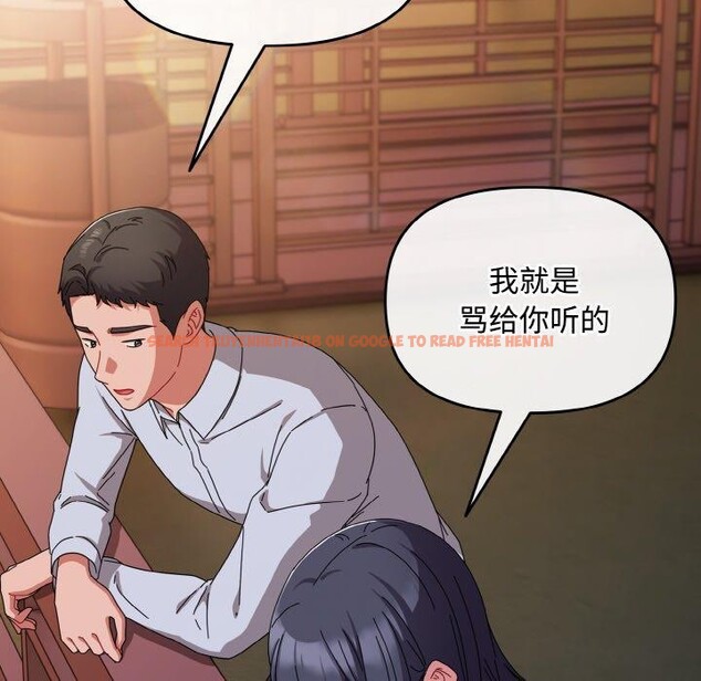 查看漫画愛上你也好 - 第19話 - tymanga.com中的3461675图片