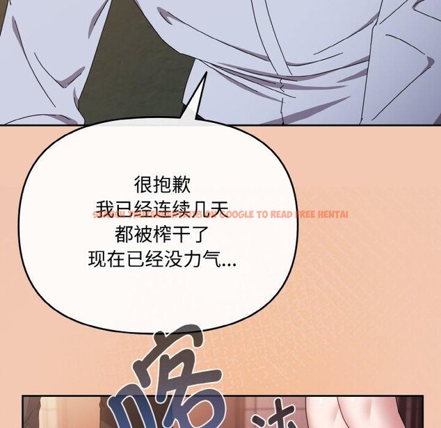 查看漫画愛上你也好 - 第19話 - tymanga.com中的3461689图片