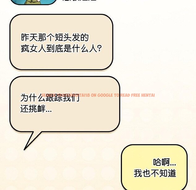 查看漫画愛上你也好 - 第20話 - tymanga.com中的3484351图片