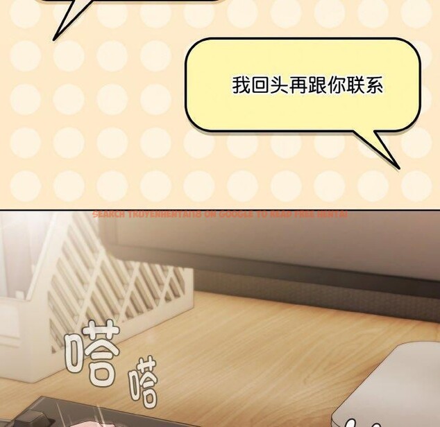 查看漫画愛上你也好 - 第20話 - tymanga.com中的3484353图片