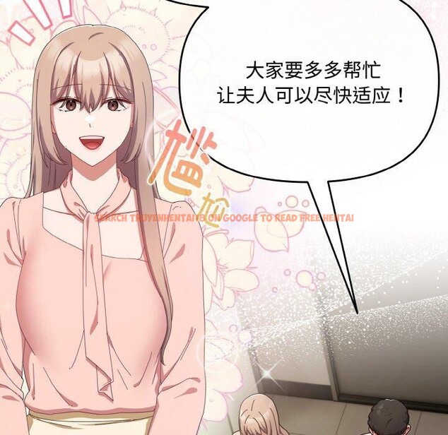 查看漫画愛上你也好 - 第20話 - tymanga.com中的3484368图片