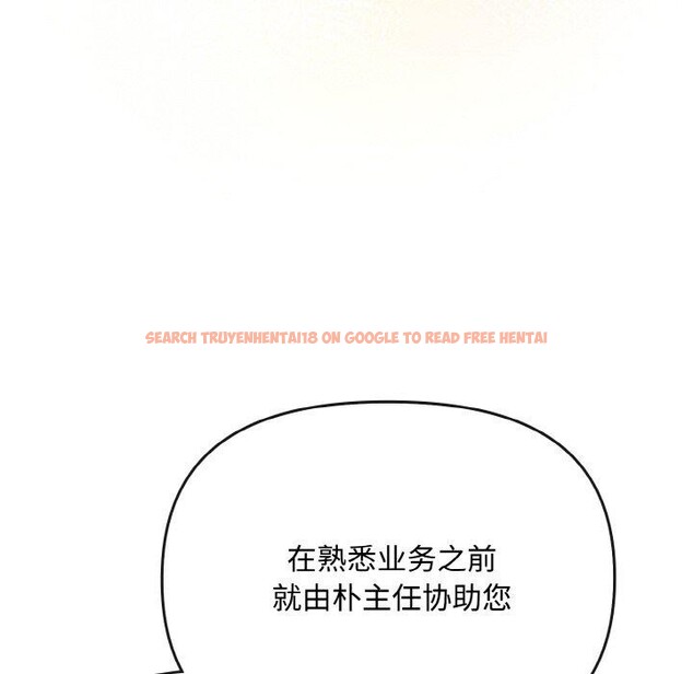 查看漫画愛上你也好 - 第20話 - tymanga.com中的3484372图片
