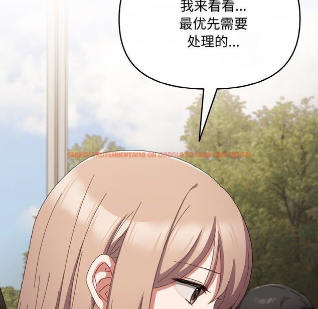 查看漫画愛上你也好 - 第20話 - tymanga.com中的3484380图片