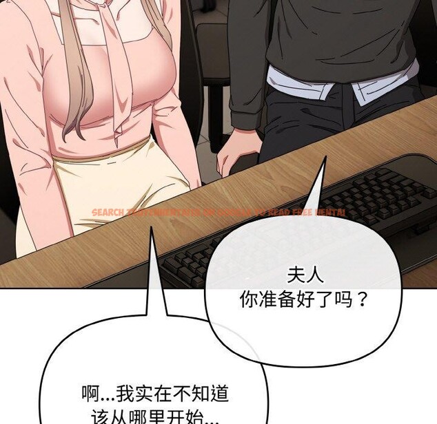查看漫画愛上你也好 - 第20話 - tymanga.com中的3484398图片