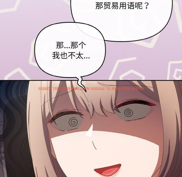 查看漫画愛上你也好 - 第20話 - tymanga.com中的3484403图片