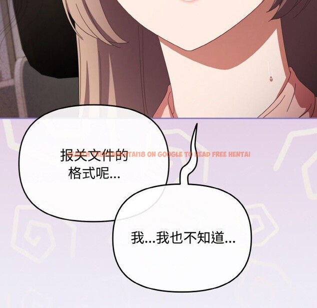 查看漫画愛上你也好 - 第20話 - tymanga.com中的3484404图片