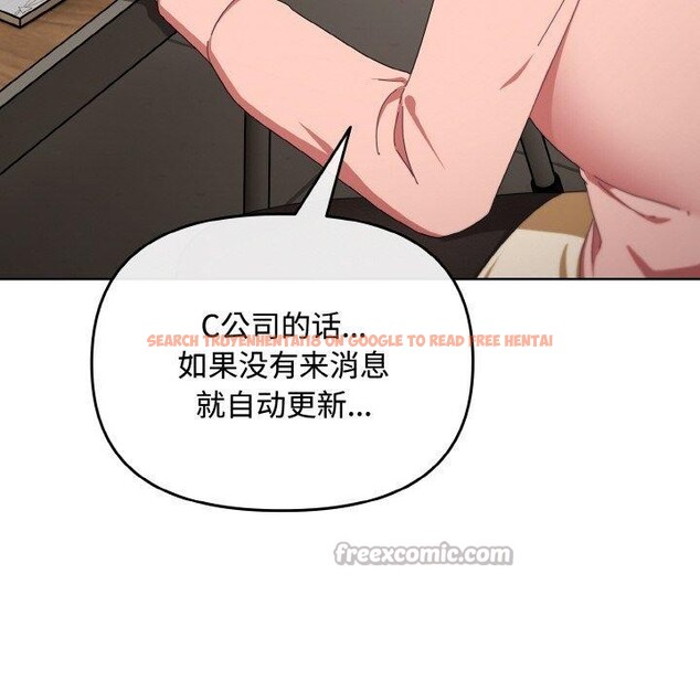 查看漫画愛上你也好 - 第20話 - tymanga.com中的3484427图片