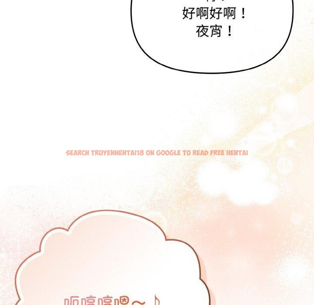查看漫画愛上你也好 - 第20話 - tymanga.com中的3484435图片