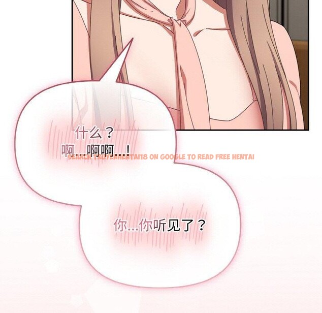 查看漫画愛上你也好 - 第20話 - tymanga.com中的3484446图片