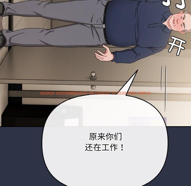 查看漫画愛上你也好 - 第20話 - tymanga.com中的3484480图片