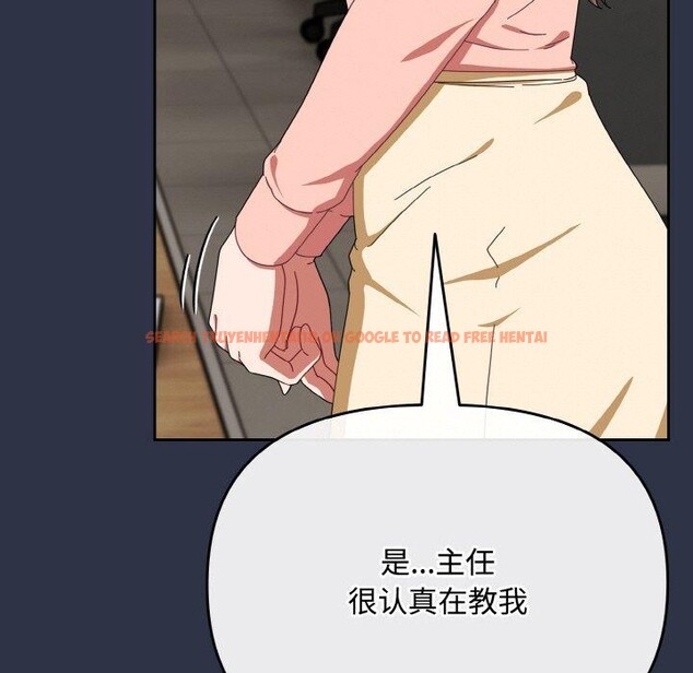 查看漫画愛上你也好 - 第20話 - tymanga.com中的3484492图片