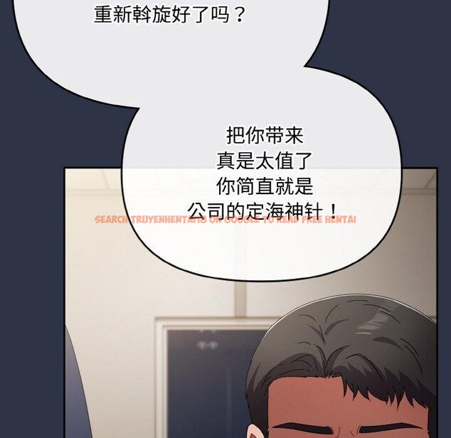 查看漫画愛上你也好 - 第20話 - tymanga.com中的3484499图片